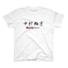 長州変態維新の会　の長州変態維新 スタンダードTシャツ