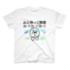 セブ山のグッズ売り場のねえ待って無理泣いた泣いた泣いた Regular Fit T-Shirt