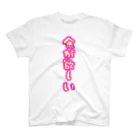 たりあんの金が欲しい Regular Fit T-Shirt