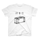 mainyon_official_goodsのにもつプラス Regular Fit T-Shirt