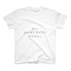 ひまりのうん。頑張りすぎたらだめだよ。 Regular Fit T-Shirt