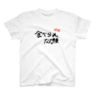 フルーティなずんだ餅の次回予告Tシャツ「食べられ放題」 スタンダードTシャツ