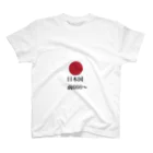 国旗ショップの日本国国旗 スタンダードTシャツ