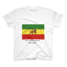 国旗ショップのエチオピア帝国国旗 スタンダードTシャツ