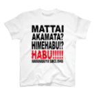 原ハブ屋【SUZURI店】のMATTAI（T-GO） スタンダードTシャツ