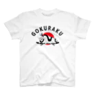 原ハブ屋【SUZURI店】のGOKURAKU（T-GO） スタンダードTシャツ