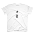 おもしろグッズのおもしろTシャツ 背中で語れ Regular Fit T-Shirt