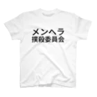 豆乳のメンヘラ撲殺委員会 Regular Fit T-Shirt