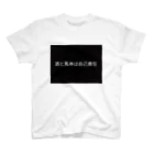 酒暮馬の酒暮馬（しゅぼば） スタンダードTシャツ