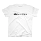 よしおか🐅の酩酊ハイリスク Regular Fit T-Shirt