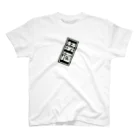 18Bの禁酒宣言 Regular Fit T-Shirt