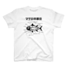 kg_shopのマグロの部位 スタンダードTシャツ