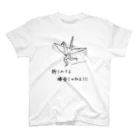 【SALE】Tシャツ★1,000円引きセール開催中！！！kg_shopの折られてる場合じゃねえ！ スタンダードTシャツ