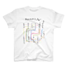 千曲　春生のさんいんのとっきゅー スタンダードTシャツ