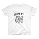 姿勢やさんの反り姿勢勢力 Regular Fit T-Shirt