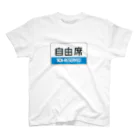 ユメデマデの自由席 スタンダードTシャツ