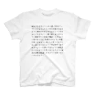 なゆた。のショップの欲望 スタンダードTシャツ