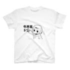 聖人君子の牛丼 スタンダードTシャツ