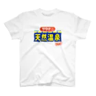 温泉グッズ@ブーさんとキリンの生活のサウナ・天然温泉 Regular Fit T-Shirt