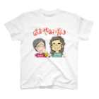 やま♪げん Official Shopのはるやま♪げん スタンダードTシャツ