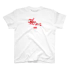 StrangeTwist -ストレンジツイスト-の死ぬな　-Do not die　Ver.2- スタンダードTシャツ