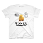 立花けんのグッズ屋さんのカンガルー スタンダードTシャツ