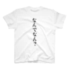 なんでなん？オンラインストアのなんでなん？縦 Regular Fit T-Shirt