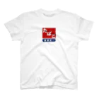 kg_shopのレトロ たばこ -健康第一- (臙脂) スタンダードTシャツ