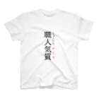 おもしろ系、ネタ系デザイン屋の今日のおさらい(国語4) スタンダードTシャツ