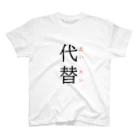 おもしろ系、ネタ系デザイン屋の今日のおさらい(国語5) スタンダードTシャツ