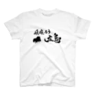 涼くんの頑張ろう広島！！ スタンダードTシャツ