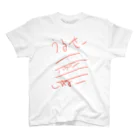 おーえる（覚醒せよ女の子）のうるせーハゲしね Regular Fit T-Shirt