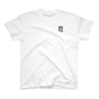 喜ぶ教会の喜ぶ教会のLOGO Regular Fit T-Shirt