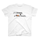 ヨコエビ広め隊のヨコエビが生きがいだよね Regular Fit T-Shirt