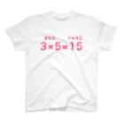 おいもの妖精の3×5=15 スタンダードTシャツ