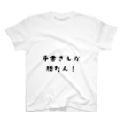 みのやまのプリントTシャツ スタンダードTシャツ