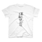 ニシックマ Design T-shirt Storeの絶望の言葉 スタンダードTシャツ