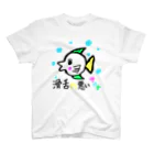 滑舌の悪いアタシ達の滑舌の悪いサカナ  スタンダードTシャツ