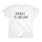 もやも屋のしゃべるな スタンダードTシャツ