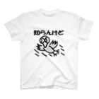 猫店長の店のからっち「知らんけど」 Regular Fit T-Shirt