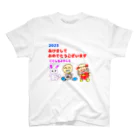 豆太郎と豆姫(まめこ)の豆兄妹の新年のご挨拶 スタンダードTシャツ