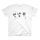 aoiの안녕!! Regular Fit T-Shirt