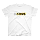 香港好運オリジナルグッズの香港好運オリジナルグッズ Regular Fit T-Shirt