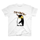 いきものや のの(本館)の寒くないコウテイペンギン Regular Fit T-Shirt