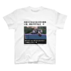 さのかずやの時速９６キロで走る車の屋根に猫、運転手気づかず　米 Regular Fit T-Shirt