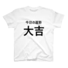 手書き家の今日の運勢大吉（黒字） スタンダードTシャツ