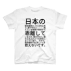 ミラくまの日本の国会議員は、Cloudだと思う。 スタンダードTシャツ