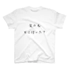 manekineko Marketの髪の毛どこ行った？ Regular Fit T-Shirt