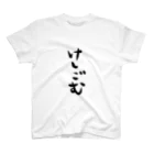 ことことももものけしごむ Regular Fit T-Shirt