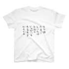 ことことももものとり肉たまごしいたけトマトじゃがいもたまねぎにんじん Regular Fit T-Shirt